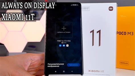 Xiaomi T Always On Display Youtube