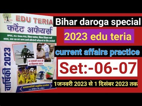 Edu Teria New Current Affair 2023 Edu Teria Current Affair Practice Set