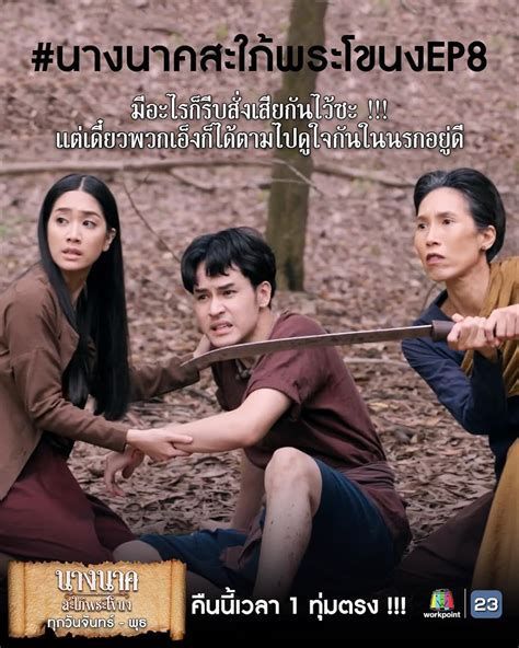 Nang Nak Saphai Phra Khanong Episode Tv Episode Imdb