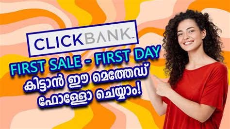 Clickbank Malayalam Tutorial