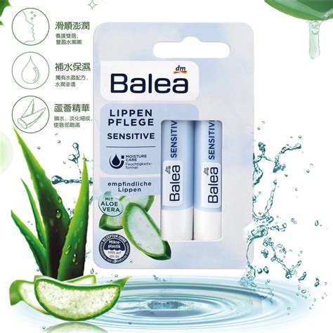 🔥【現貨】 Balea 護唇膏 蘆薈保濕 兒童護唇膏 保濕 潤澤 修護 蝦皮購物