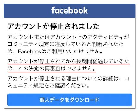 FacebookとのWhatsAppデータ共有を停止する方法 IT基礎