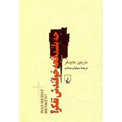 What Is Called Thinking Book By Martin Heidegger Shopipersia