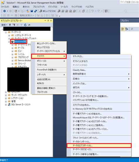 テーブル コピー Sqlserver Exoacsuppo