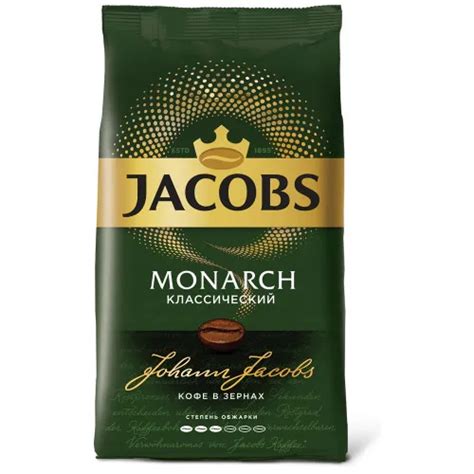 Купить Кофе в зернах Jacobs Monarch Классический 1 кг Якобс по цене 1390 руб в интернет