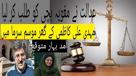 Dua Zehra Update Dua Zehra Today News Dua Zehra Ki Adalat May