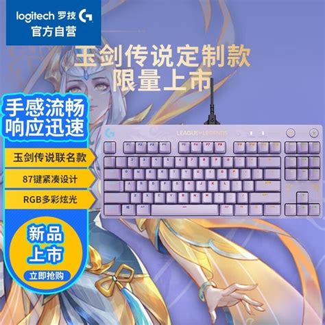 【手慢无】罗技 G Pro 机械游戏键盘仅售 649元！罗技 G Pro机械键盘游戏硬件键鼠外设 中关村在线