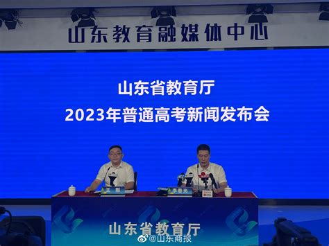 定了！2023山东高考成绩6月25日下午公布高考成绩高考李春光新浪新闻