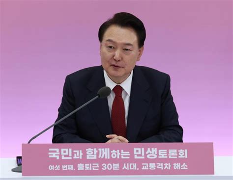 尹 중대재해법 유예안 반드시 처리해달라 국회에 거듭 당부