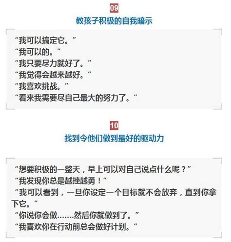 當媽媽的，常對孩子說這些話，孩子長大情商將比同齡人高三倍！ 每日頭條