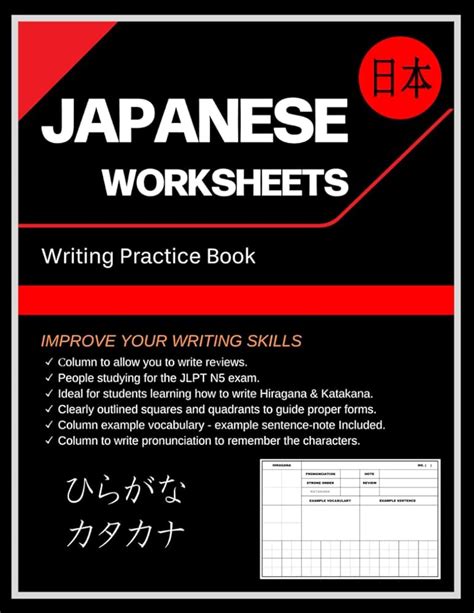 Japanese Worksheets For Beginners Reference Practice Sheets For