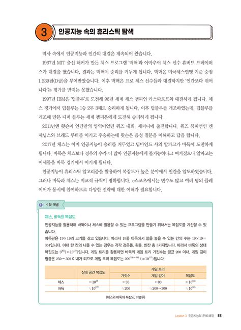 한눈에 보이는 인공지능 수학 그림책 주식회사 성안당 도서쇼핑몰 미리보기