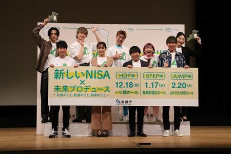 金融庁×吉本興業が新nisaや投資の普及促進イベント開催。識者が「自分のお財布事情に合わせて無理なくこつこつと」と解説 Tokyo Headline