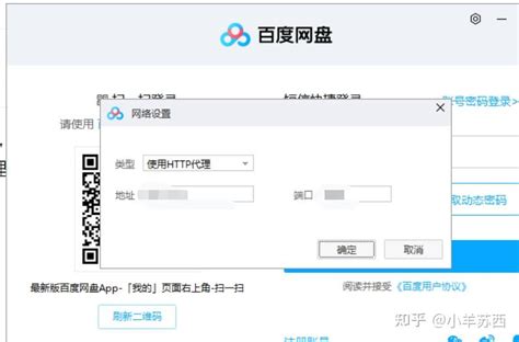 百度网盘出现 登录失败，网络异常【1】，怎么办？ 知乎