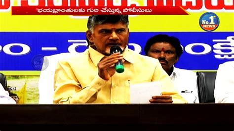 TDP Govt Political Intrigue Mudragada Deeksha No 1 News YouTube