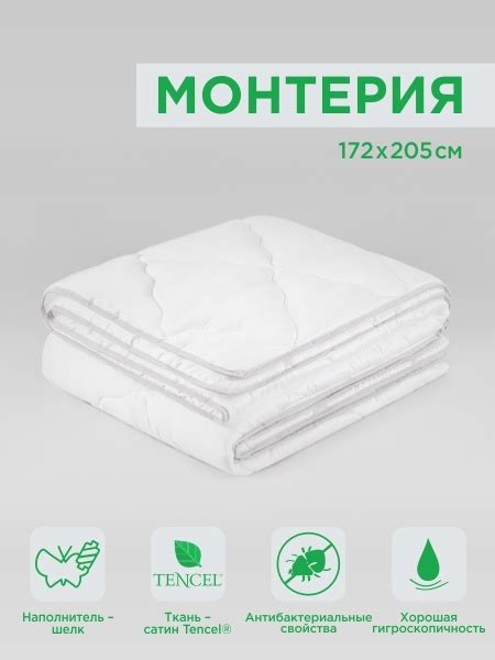 Одеяло Dargez МОНТЕРИЯ, 172x205, Всесезонное, с наполнителем ...