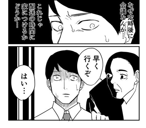 ＜画像4197＞【漫画】「恐らく誰の人生にも影響を及ぼすことはない僕のサラリーマン生活」画像まとめ｜fandomplusファンダムプラス