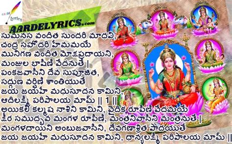 Lakshmi Stotram In Telugu Pdf Sri Mahalakshmi Ashtothram In Telugu