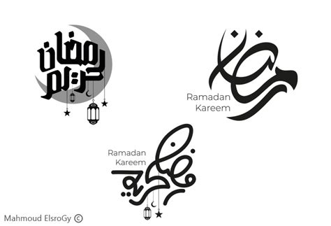 تحميل مخطوطات رمضان مجانا Ramadan Kareem Typography خطوطي