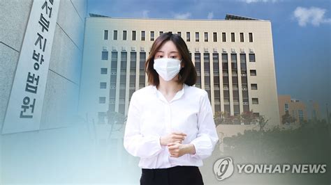 집행유예 중 또 마약 황하나 2심서 징역 1년8개월로 감형 연합뉴스