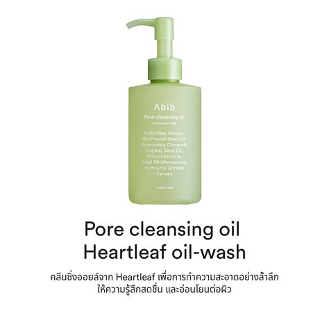 Abib Pore Cleansing Oil Heartleaf Oil Wash 210ml Abib Thailand ThaiPick