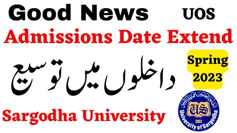 Good News Sargodha University Spring Admissions Date Extend Uos