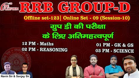 Railway Group D Mock Test 2022 Online Session 10 Set 09 Offline