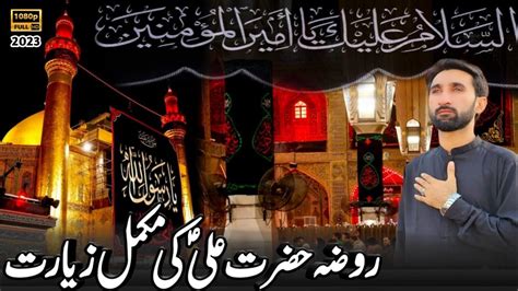 Hazrat Ali As L Complete Ziyarat Of Holy Shrine Imam Ali As L 28 Safar