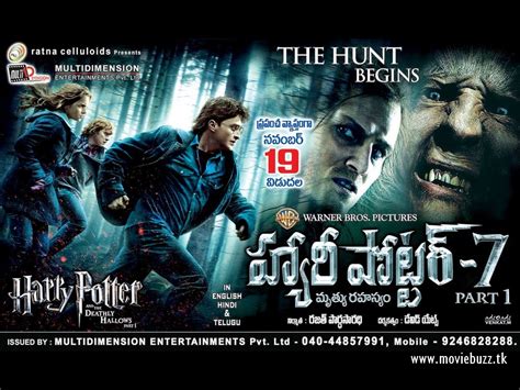 INDIAN CINEMA: HARRY POTTER 7 MOVIE WALLPAPERS|POSTERS|REVIEW|PREVIEW