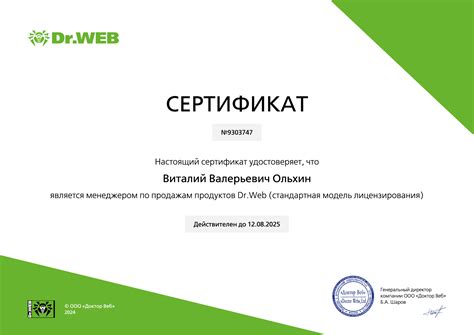 Купить Dr.web для дома - Security Space по лучшей цене