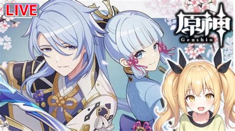 【原神】「薔薇と銃士」イベント第3幕！神里綾人＆綾華縛りで 精鋭狩り 参加型！【genshin Impact ぴあちゃんねる ゲーム実況