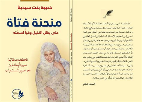 المكتبة اتحاد الأدباء والكتاب الموريتانيين