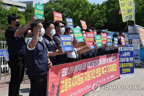 관광·항공업 종사자들 고용유지지원금 기간 연장 촉구