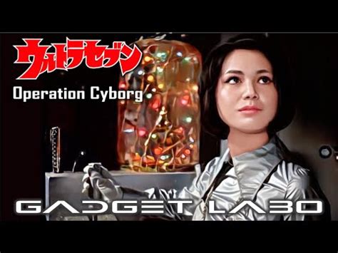 GADGET LABO 202301 ULTRA SEVEN Operation Cyborg YouTube