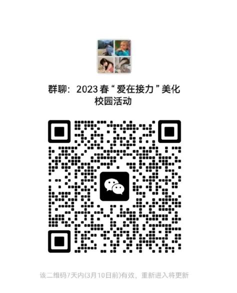 爱在接力丨三月春风暖人心，雷锋精神永传承 西安外国语大学英语师范学院·教育学院