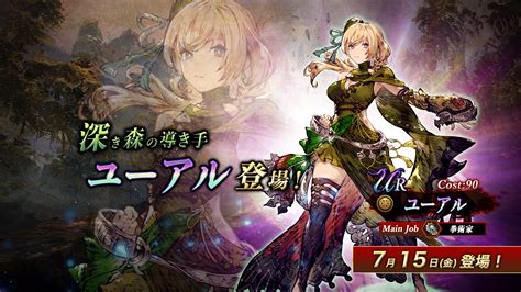 リオニス民営放送 14まとめ Ffbe幻影戦争 攻略＆ステータス比較wiki ゲームウィキ Jp