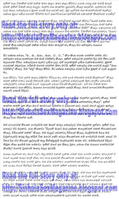 Sinhala Sex Stories Telegraph