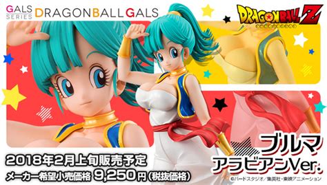 Dragon Ball Z Bulma Arabian Ver Dragon Ball Gals Megahouse