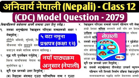 Compulsory Nepali Class 12 Model Question 2079 Grade 12 Nepali