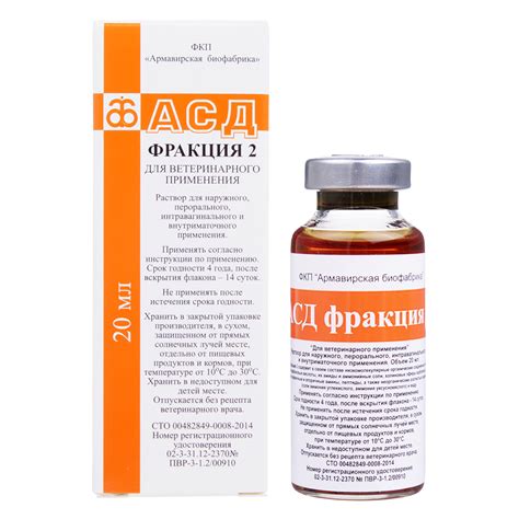 АСД-2Ф фракция 2 раствор для наружного, орального, интравагинального и ...
