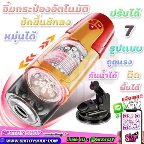 จิ๋มกระป๋อง Sixtoyshop [ Sextoy Store Thailand ]