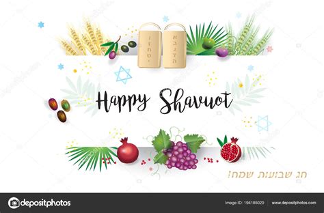 Shavuot Holiday Hebrew Text Jewish Holiday Greeting Card Torah