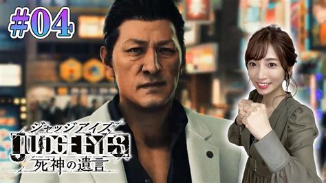 Ps Judge Eyes Remastered