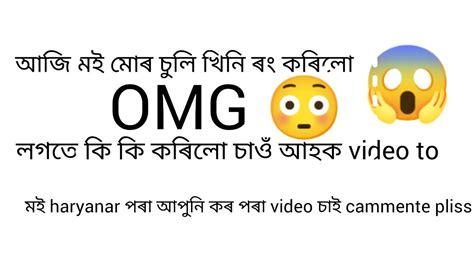 Minivlog আজি মই কি কি কৰিলো Youtube