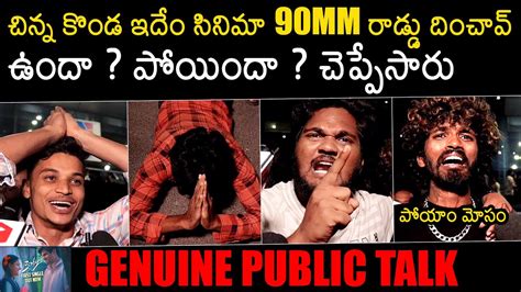 Baby Movie GENUINE Public Talk Baby Movie Review Anand Deverakonda