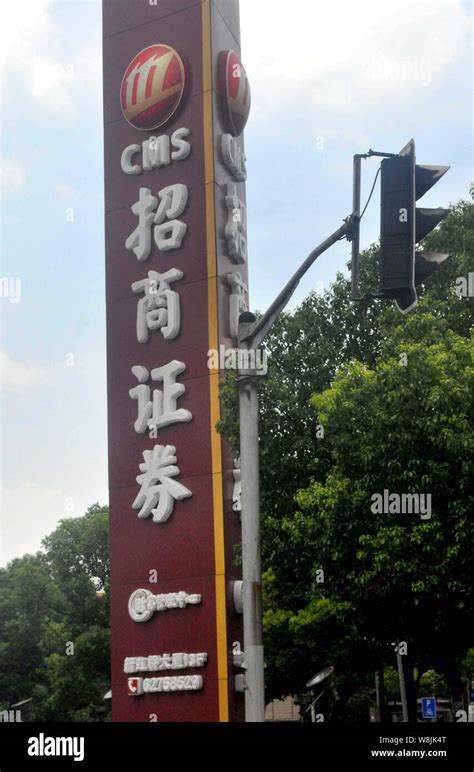 China merchants securities hi-res stock photography and images - Alamy
