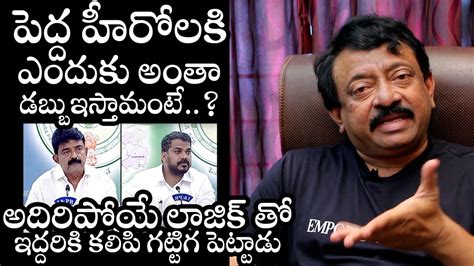 RGV Gives STRONG Reply To YCP Ministers Perni Nani And Anil Kumar Yadav