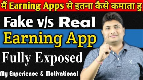 Real Vs Fake Earning App How I Earn Money From Earning Apps Fully