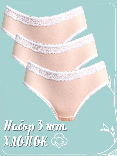 Характеристики Комплект трусов слипы ANDETTA Нижнее белье, 3 шт ...