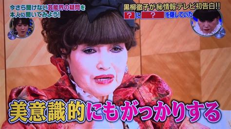 黒柳徹子さん「衣装にピンマイクは美意識にもがっかり」なので驚きのマイクの隠し場所をテレビ初公開 Togetter トゥギャッター